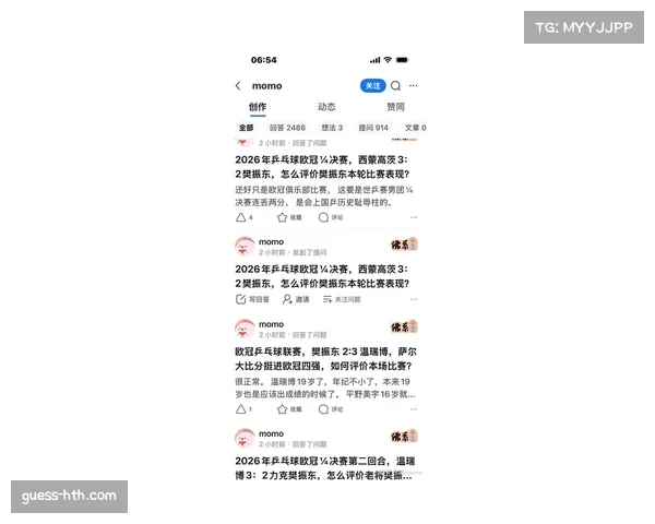 数据分析：2026年欧冠八强阶段，场均跑动距离较上赛季上升5.2%